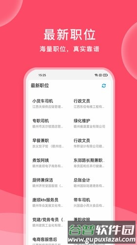 九一招聘app截图5