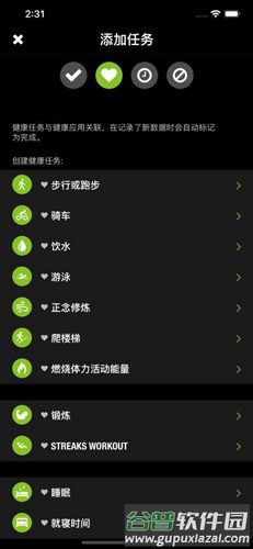 streaks安卓版截图3