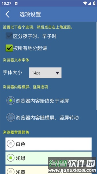 金口诀官方版截图1