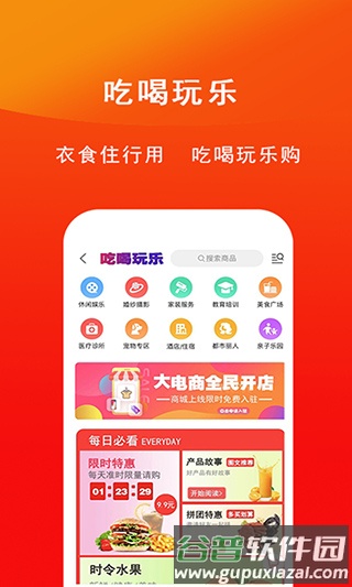 临沂同城官方版截图3