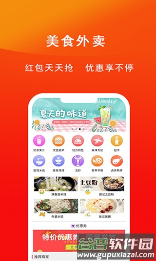 临沂同城官方版截图5