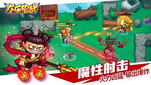 欢乐枪战全英雄全皮肤解锁版截图4