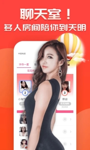 羞聊视频聊天app截图3