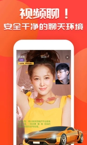 羞聊视频聊天app截图5