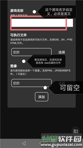 joiplay1.20.550模拟器截图3