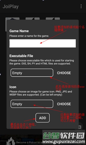 joiplay1.20.550模拟器截图4