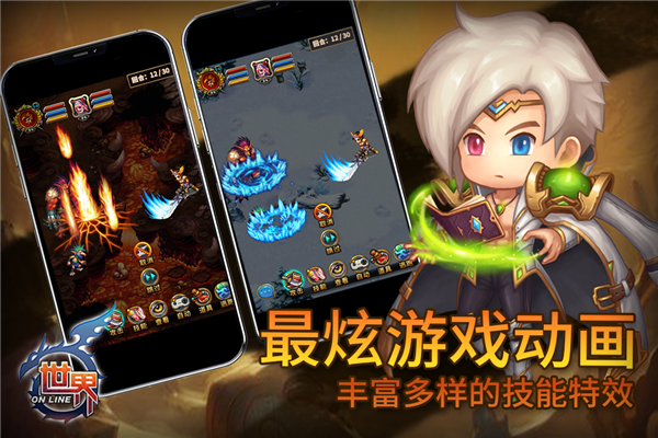 世界ol华为渠道服截图2