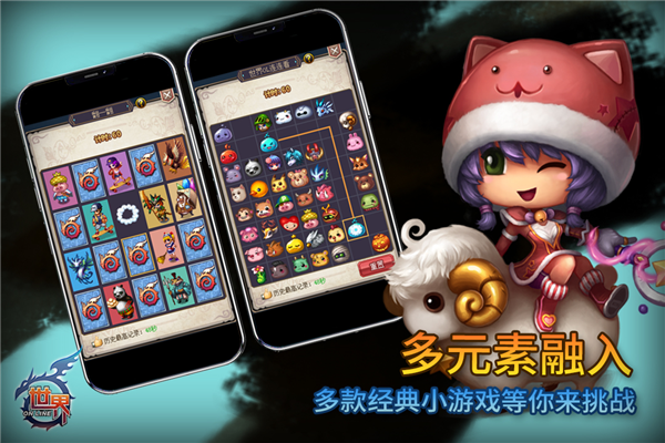 世界ol华为渠道服截图5