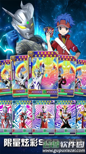 奥特曼超人银河守卫队免广告版截图2