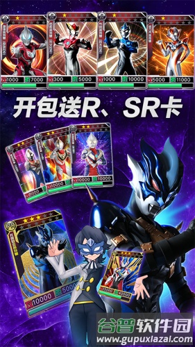 奥特曼超人银河守卫队免广告版截图3