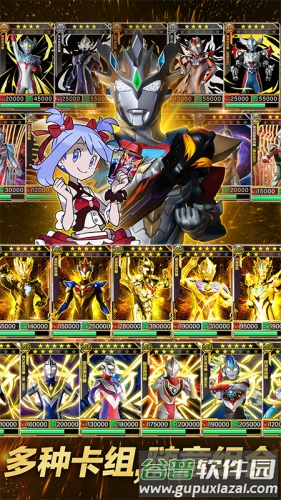 奥特曼超人银河守卫队免广告版截图4