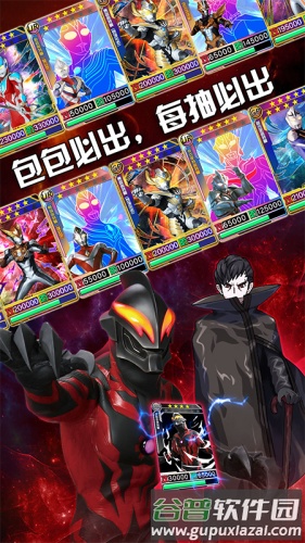 奥特曼超人银河守卫队免广告版截图5