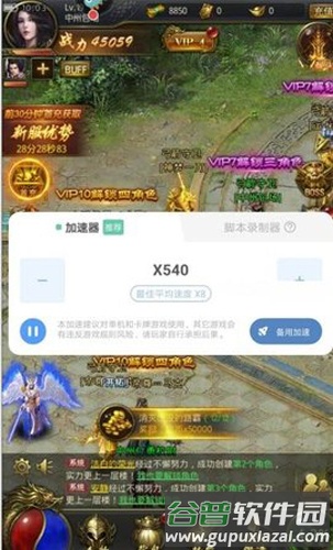 万能加速器2025版截图1