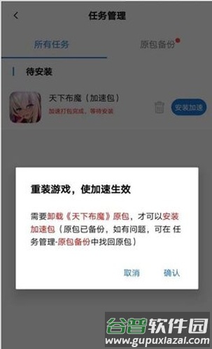 万能加速器2025版截图3