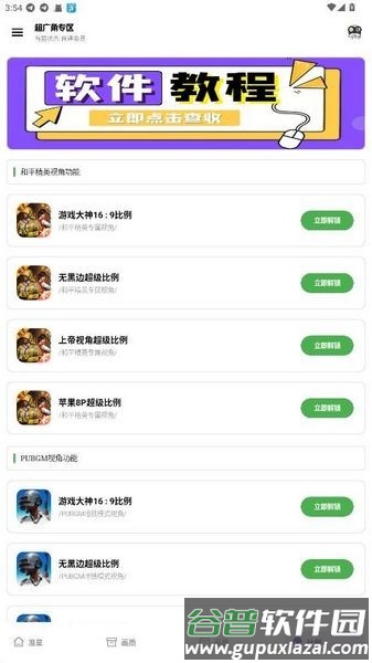 pak工具箱(最新版)截图1