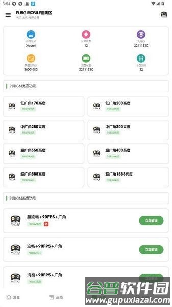 pak工具箱(最新版)截图2