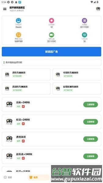pak工具箱(最新版)截图3
