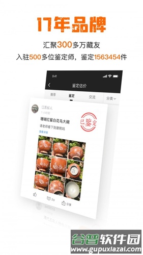 华夏捡漏app截图3