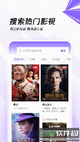 闪电搜索最新版截图1