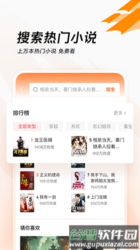 闪电搜索最新版截图3