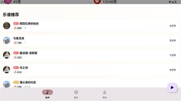 二哈自动弹琴稳定版截图1
