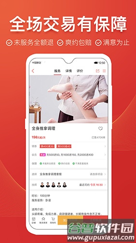 到位家政平台安卓版截图4