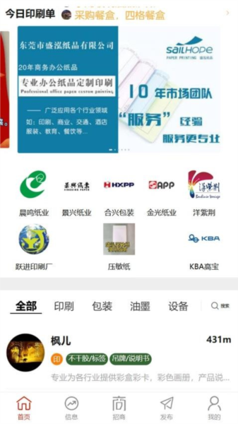 毕昇网app截图4