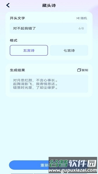 语播输入法app截图2