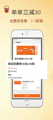 e家帮家政APP截图4