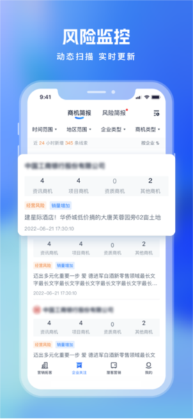 Clue智拓客app截图2