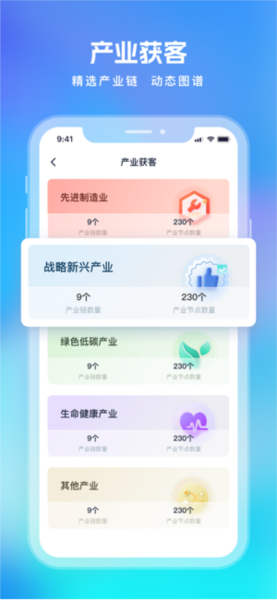 Clue智拓客app截图3