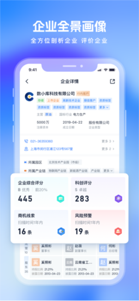Clue智拓客app截图4