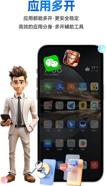 八通云手机官方版截图1