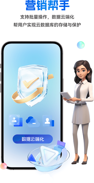 八通云手机官方版截图3