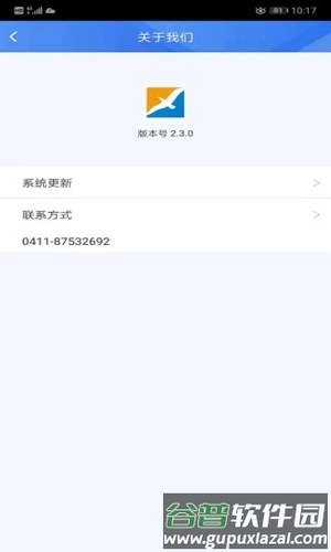 金普新生活app最新版截图3