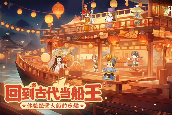 神州千食舫华为版截图1