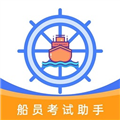 准橙船员考试appv1.3.4