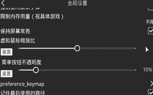 XP3Player免费版截图4