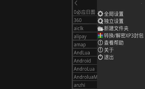 XP3Player免费版截图5