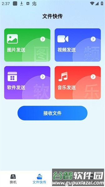 手机同步精灵app截图2