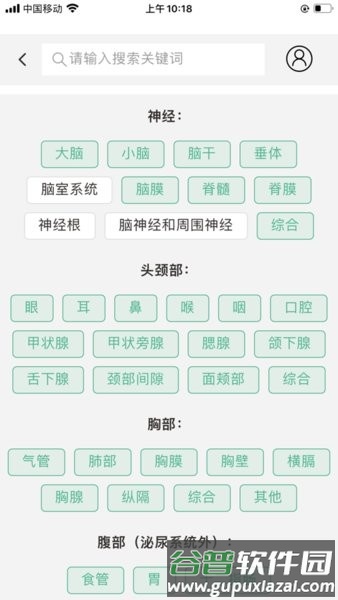 星火影像住培最新版本截图3