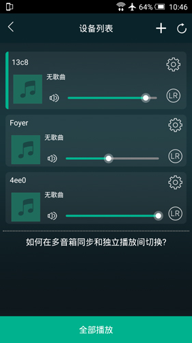 MUZO播放器安卓版截图3