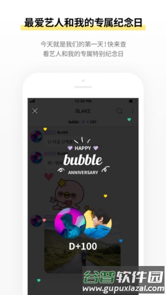 INB100 bubble最新版截图1