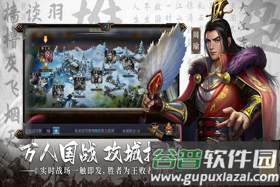 主公别闹截图3