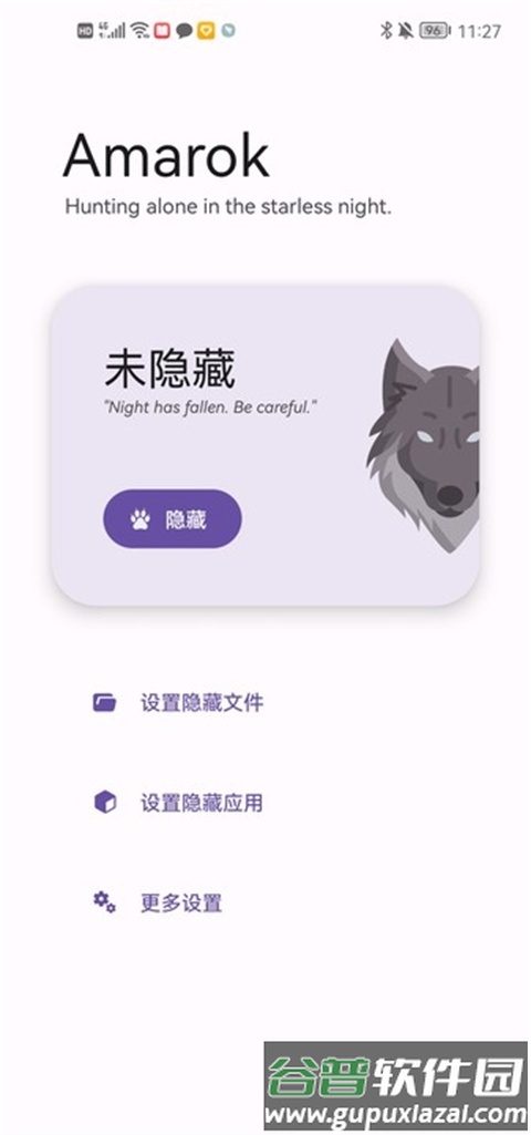 amarok截图1