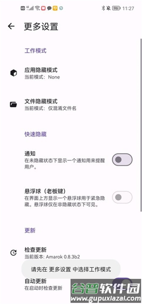 amarok截图2