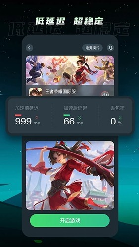 tm加速器会员解锁版截图1