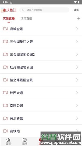重庆垫江最新版截图1