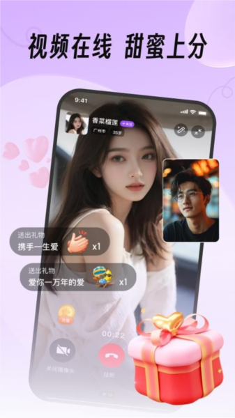 真缘官方版截图2