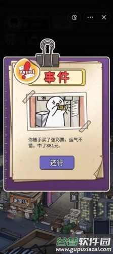 成长日记免广告版截图3